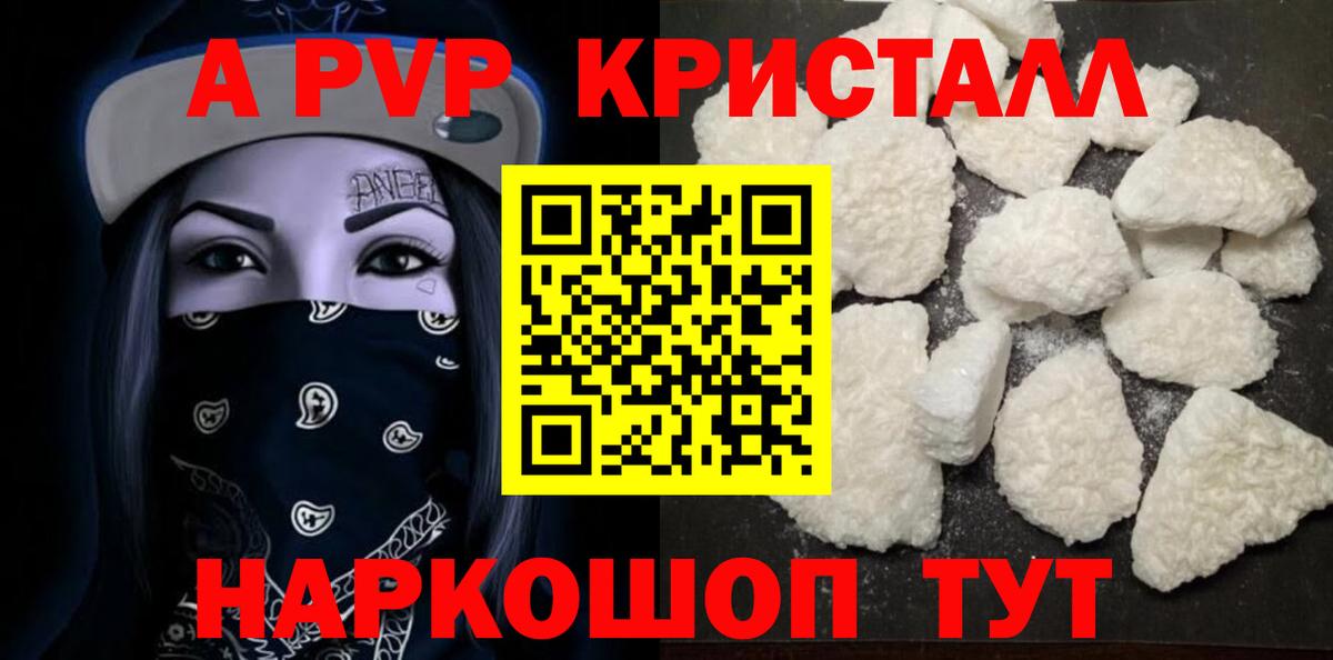 Alfa_PVP Crystall Среднеуральск