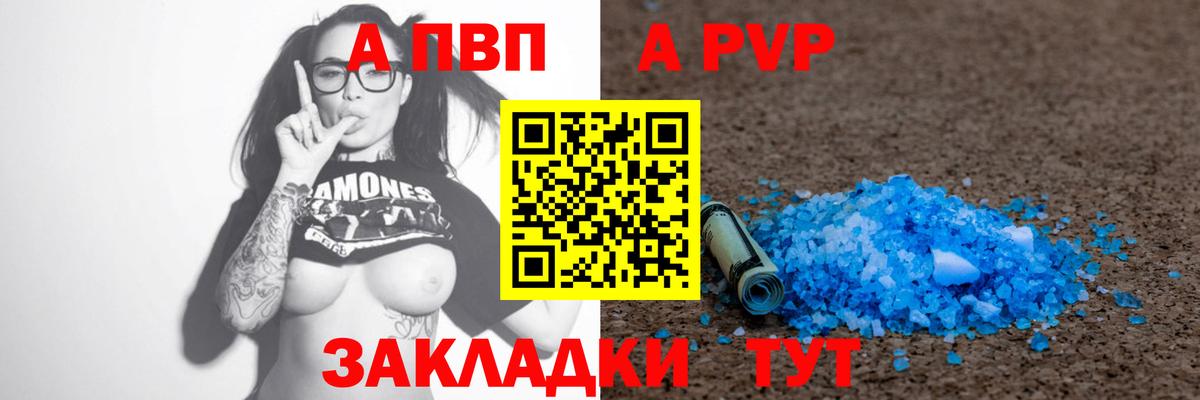Среднеуральск  Alfa_PVP СК КРИС  Вход с VPN  дарнет шоп  Alfa_PVP СК КРИС  А ПВП Соль 