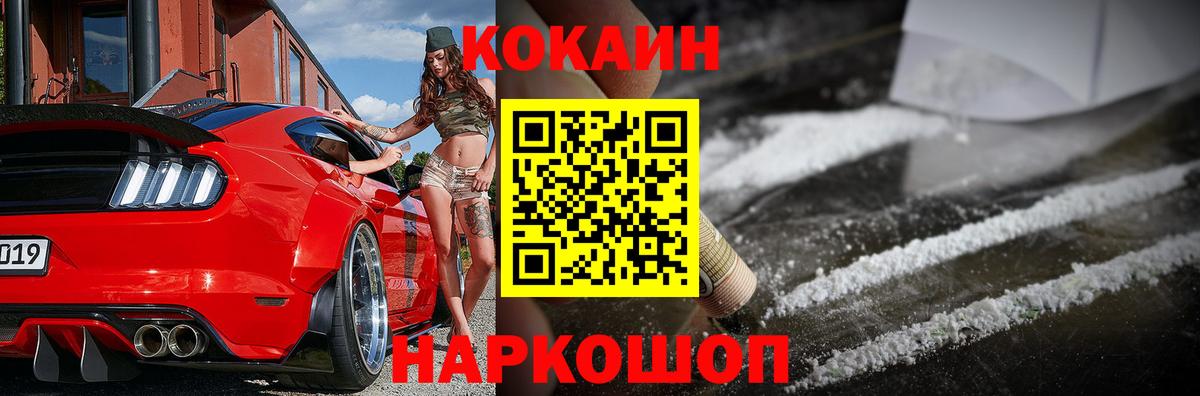 Cocaine Fish Scale Среднеуральск