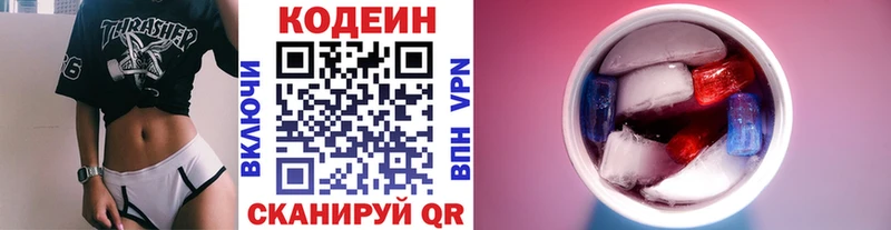 Кодеиновый сироп Lean Purple Drank  закладки  Среднеуральск 