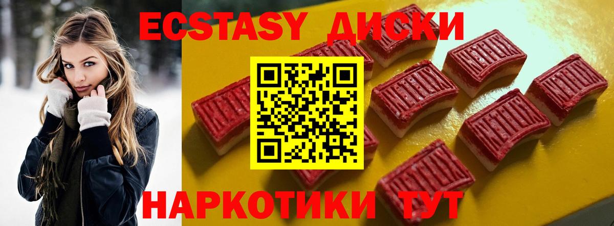 ЭКСТАЗИ таблы  Вход с VPN  Экстази mix  продажа наркотиков  Среднеуральск  ЭКСТАЗИ 