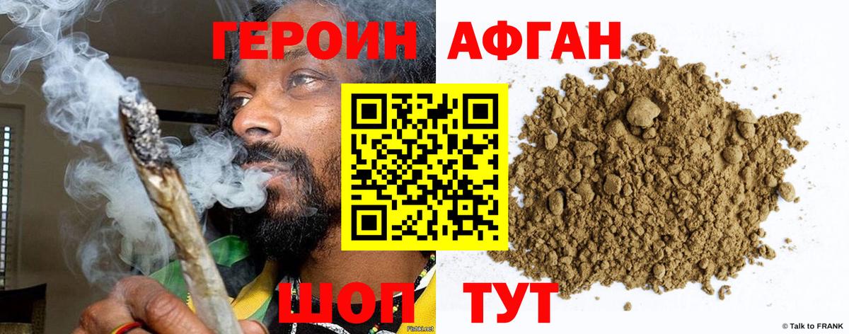 ГЕРОИН Heroin Среднеуральск