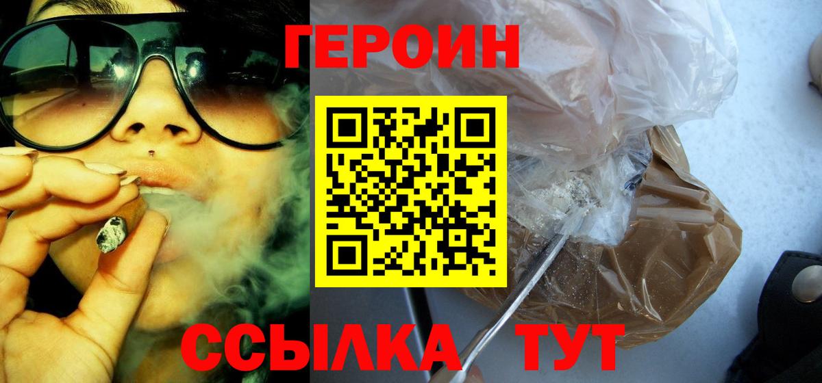 Героин афганец  Вход с VPN  Среднеуральск 