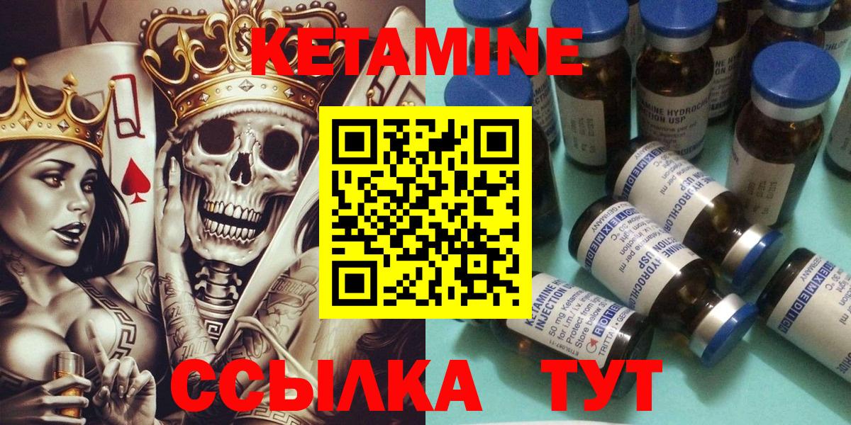 Среднеуральск  КЕТАМИН ketamine  Вход с VPN  Кетамин VHQ 