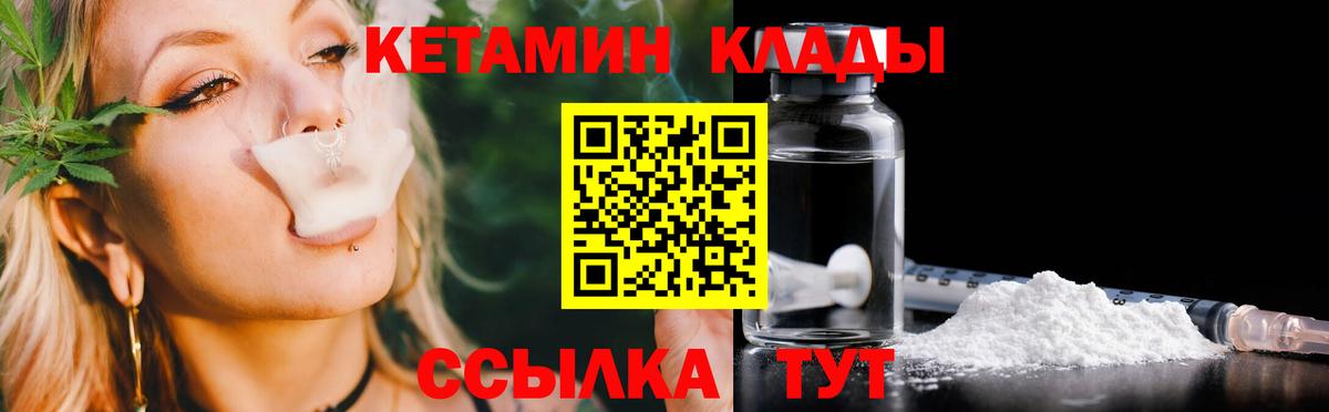 КЕТАМИН VHQ Среднеуральск