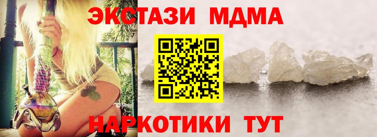 МДМА VHQ  Вход с VPN  Среднеуральск  МДМА Molly 