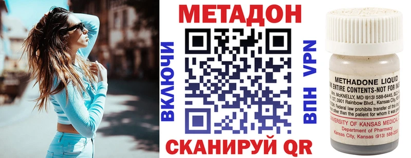 МЕТАДОН VHQ  Среднеуральск 
