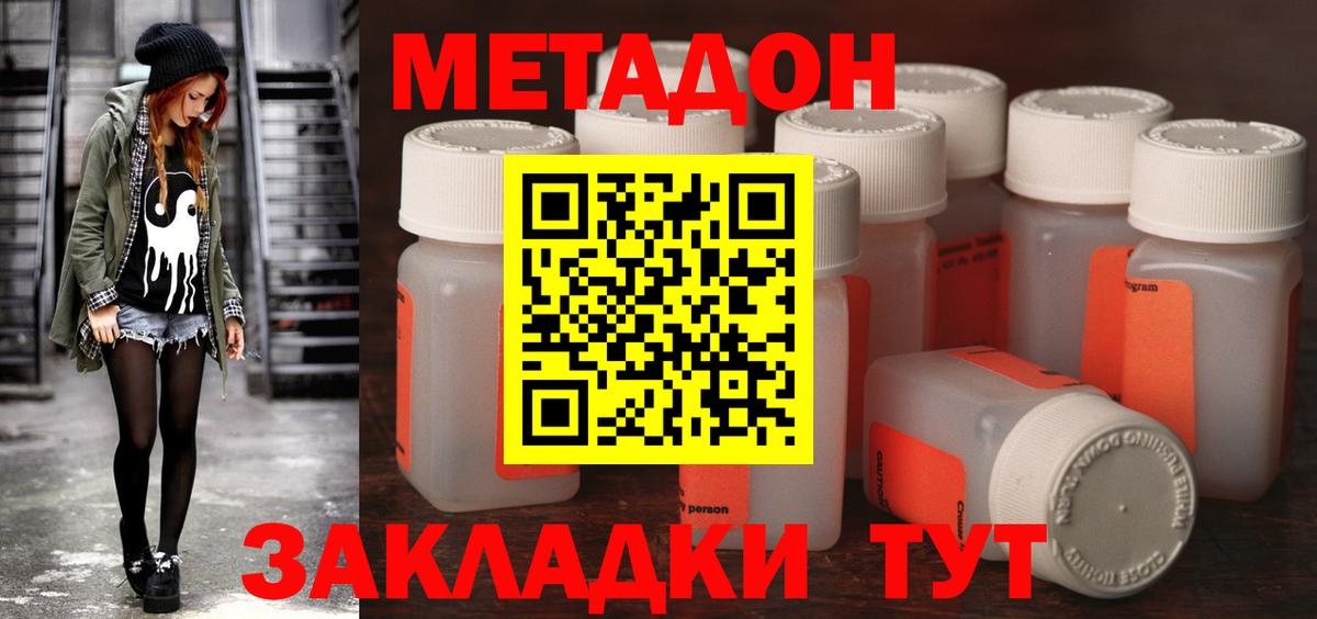 Метадон кристалл  МЕТАДОН кристалл  Вход с VPN  Среднеуральск 