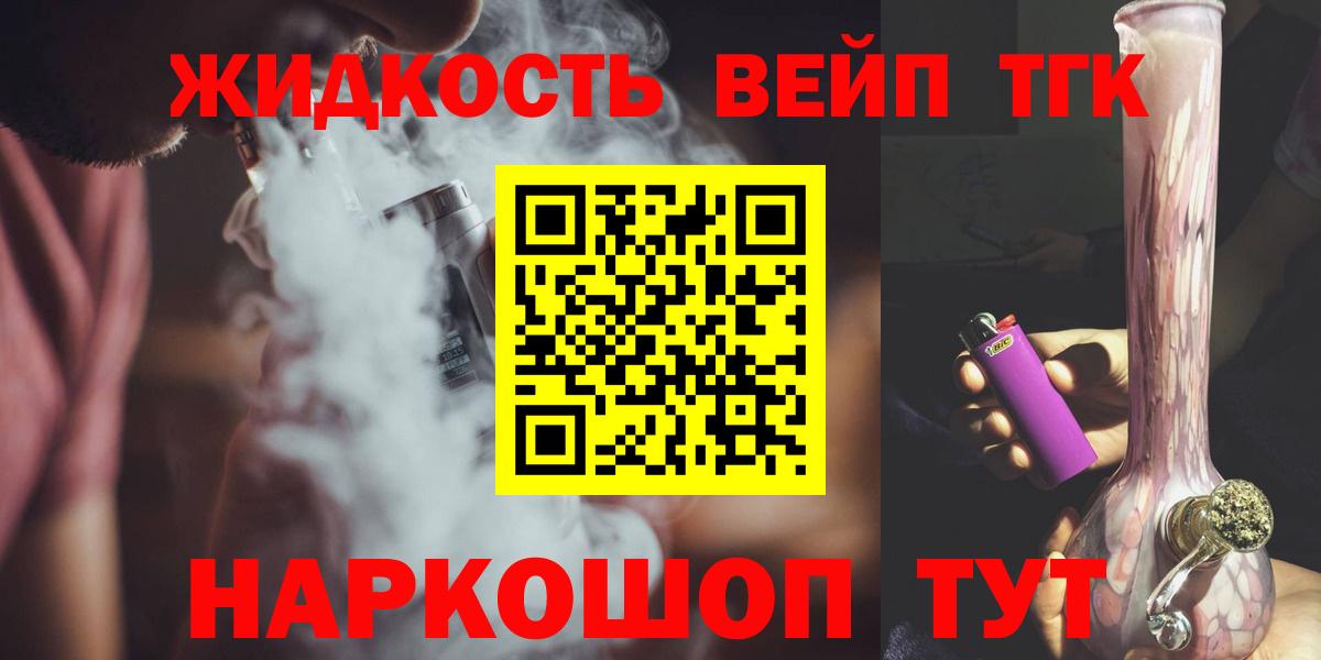 Среднеуральск  ТГК гашишное масло  Вход с VPN 